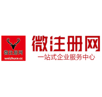 太康贵阳公司注册之公司注册流程知识总结